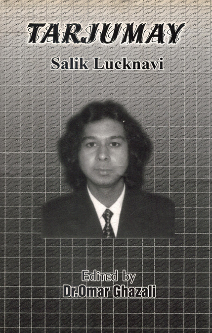 Tarjumay |  سالک لکھنوی